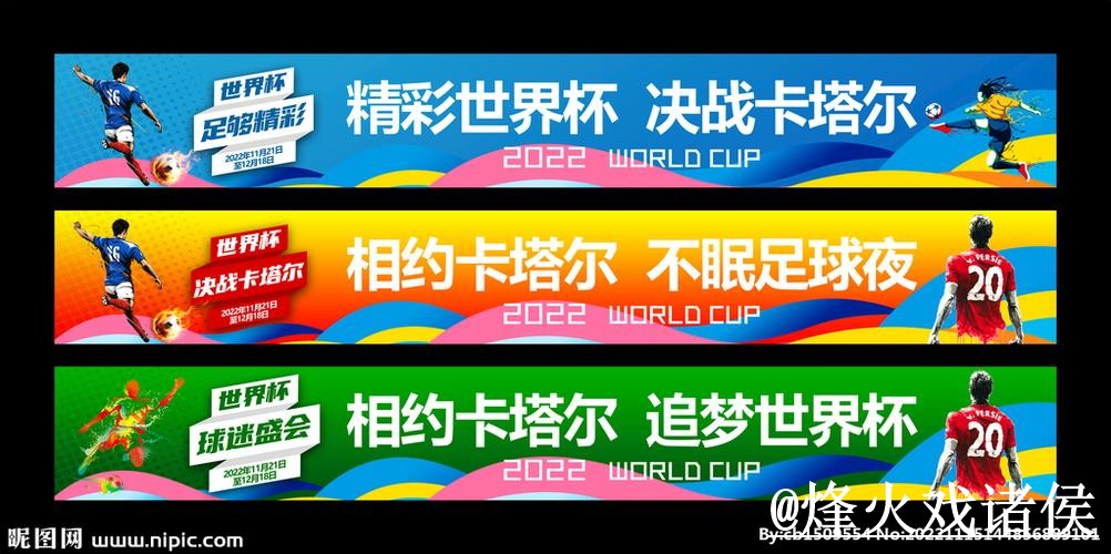 美加墨世界杯滚球地址入口推荐,平台稳定性和赛前盘口区别别找错 美加墨世界杯滚球地址入口推荐,平台稳定性和赛前盘口区别别找错